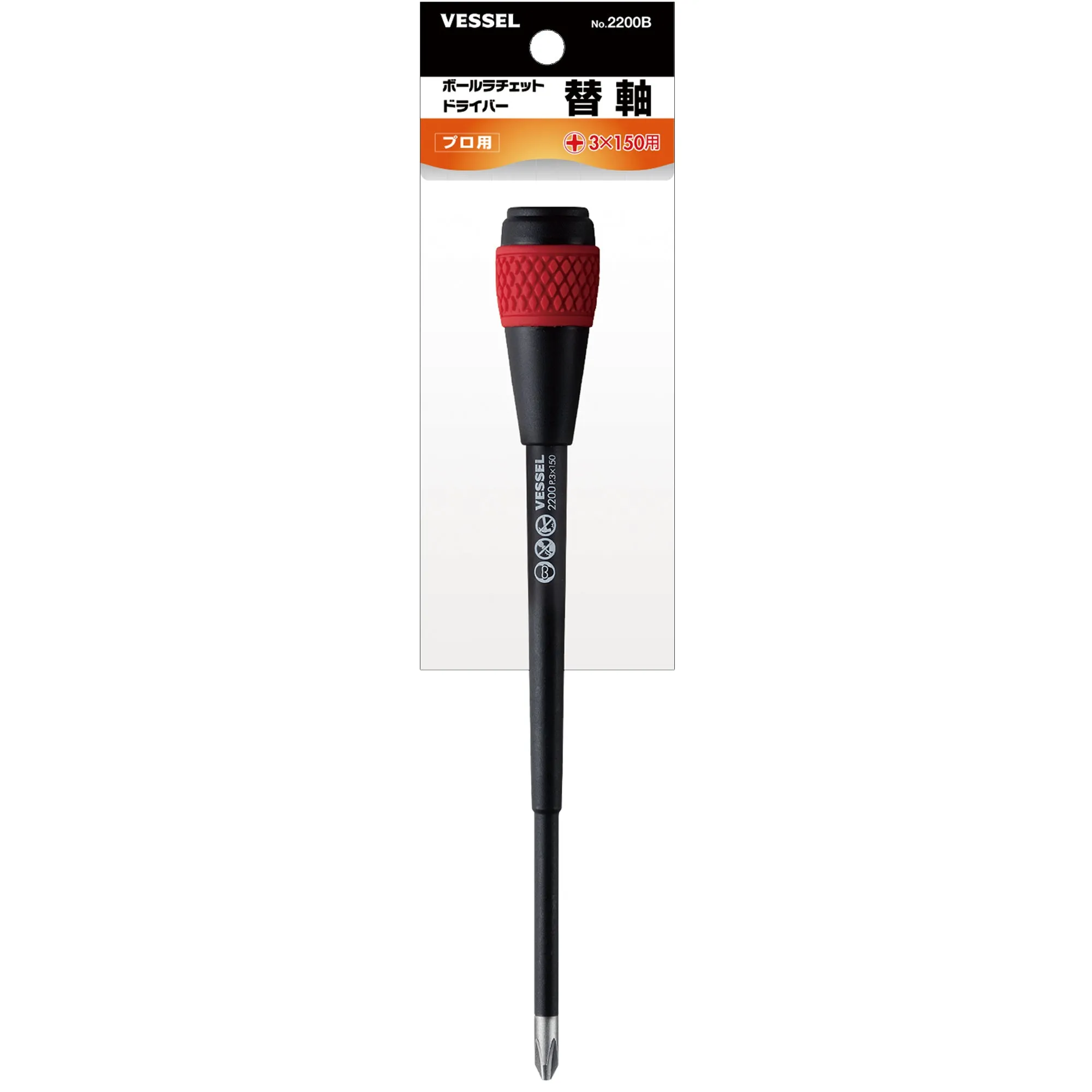 Vessel Tools 2200BP3150 Ball Ratchet Screwdriver Replacement Blade No.2200B, Ph No.3 x 150