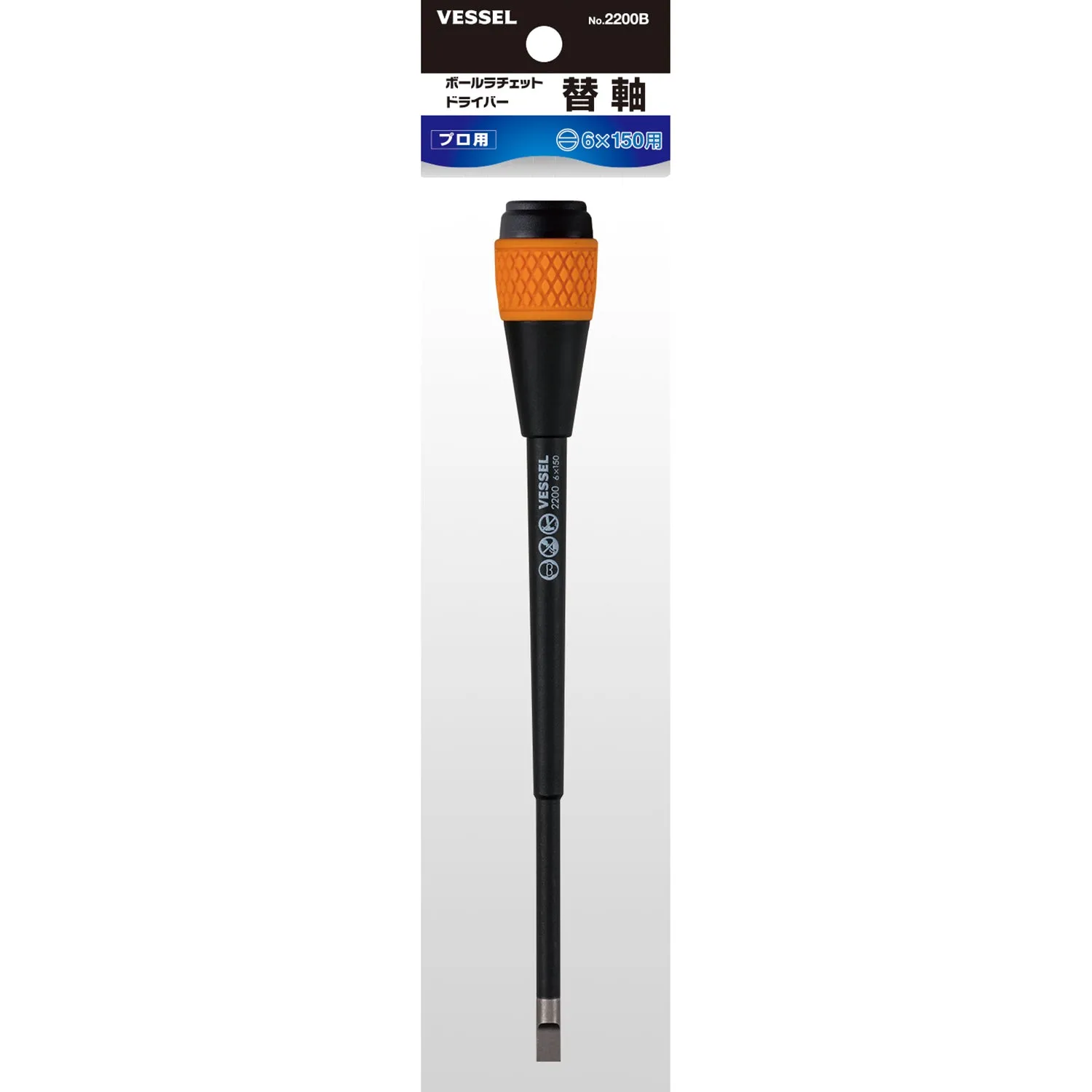 Vessel Tools 2200BS6150 Ball Ratchet Screwdriver Replacement Blade No.2200B, Slotted 6 x 150