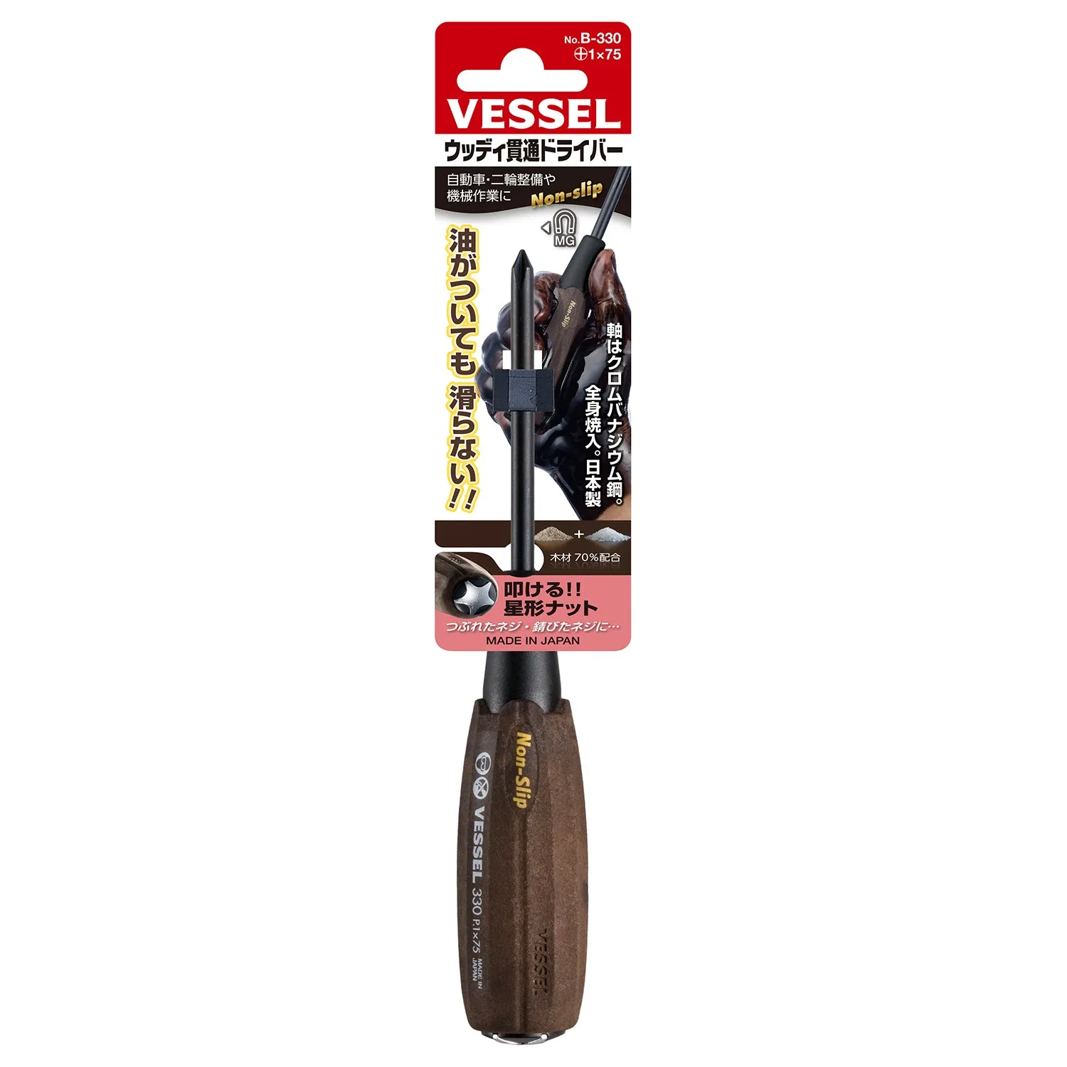 Vessel Tools 330P175 Wood-Compo Tang-Thru Screwdriver No.B-330, Ph No.1 x 75